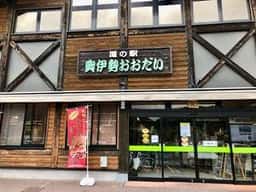 まごころ食堂 道の駅 奥伊勢おおだい