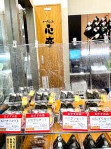 新潟ゆのたに 心亭 ルミネ藤沢店