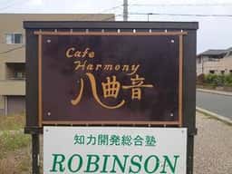 Cafe 八曲音