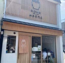 HOHO HOJICHA 焙茶専門店 宇治本店