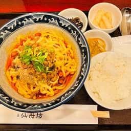 仙丹坊