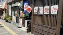 たい焼き 橘屋
