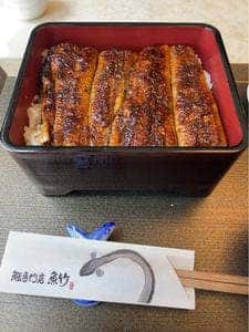 うなぎ専門 魚竹