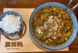 満洲軒 香川店