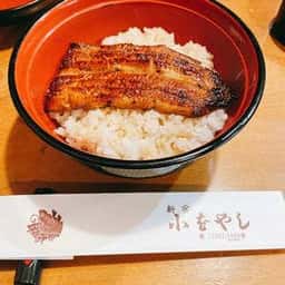 うなぎ・すき焼 小ばやし