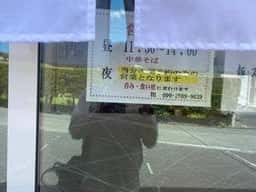 中華そば 一二三