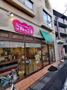 こねっこ
