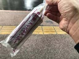 野村屋