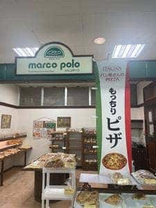 マルコポーロ サンエー石垣シティ