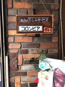珈琲専門店 しらい