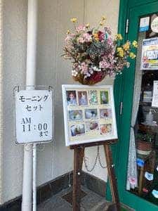 喫茶明正堂