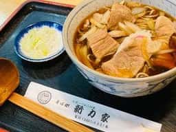 新力家