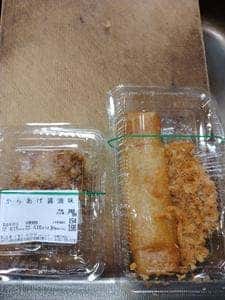 かくや ボーノ相模大野店