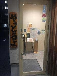 へそまがりラーメン