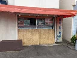 鳥長商店