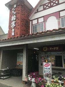 キャッスル松葉吉原