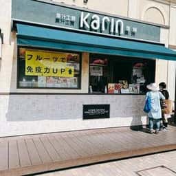果汁工房 果琳 神戸三田プレミアム・アウトレット店