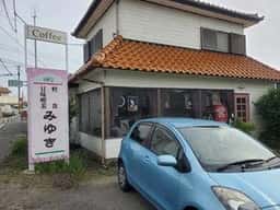 甘味&喫茶 みゆき
