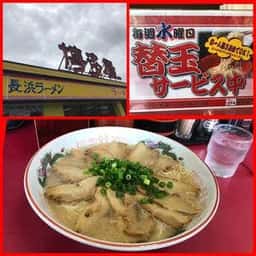 長浜ラーメン博多屋 東広島店