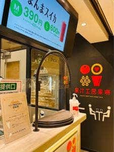 果汁工房 果琳 横浜ジョイナス店