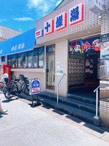 喫茶 深海