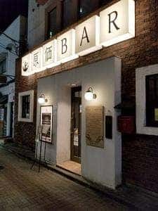 原価BAR 三田本店