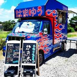 はまゆう