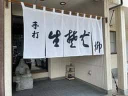 生そば 柳