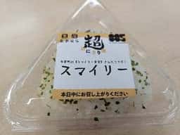 超おにぎり屋