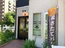 Local Bakery