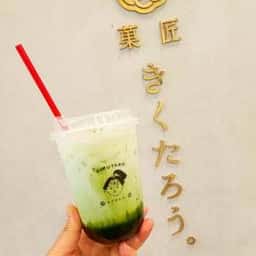 菓匠きくたろう アミュプラザ小倉店