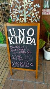 UNO KIMPA