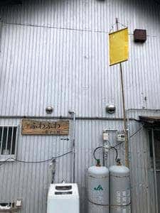 ふわふわー菓子工房ー