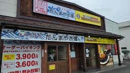 100時間カレー 穂高店