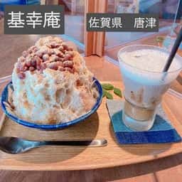 Tea & Space 基幸庵