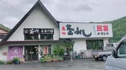 ドライブイン長谷川