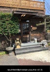 山茶舎