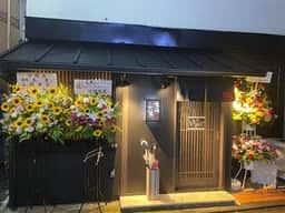 酒肴 大黒