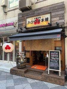 カクウチ本舗