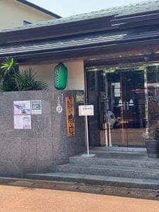 寿司割烹まる田