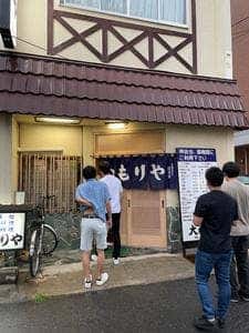 大もりや