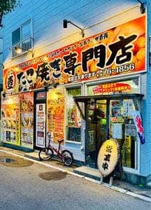 たこ壷