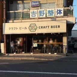 潮風ブルースタンド蘇我