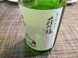 未来酒店 FUTAKO-TAMAGAWA