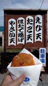 鈴木かまぼこ店 増毛店