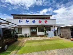いそ前食堂