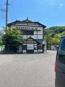 手打ちそばいしむしろ 熱海本店