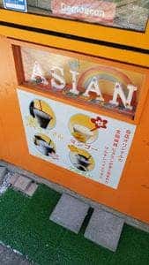アジアン亭 アハローハロ