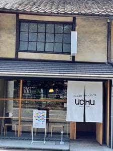 uchu wagashi