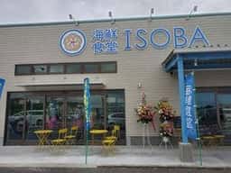 海鮮食堂ISOBA